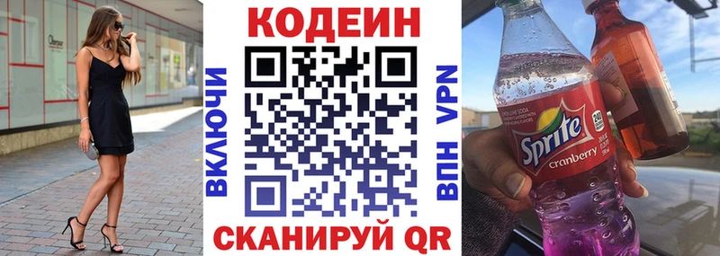 сколько стоит  Дрезна  Кодеиновый сироп Lean напиток Lean (лин) 